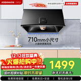 老板【主打性价比】抽油烟机小户型家用经典老式吸油烟机中式小尺寸710mm脱排国家补贴20%CXW-185-3009
