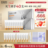 百雀羚（PECHOIN）多肽聚胶光感面膜3盒装胶原水光抗皱补水面膜京东自营圣诞礼物