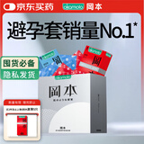 冈本（OKAMOTO）避孕套 skin尽享超薄超润滑15片 男女用安全套套成人情趣计生用品