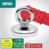 北极熊（Polar bear）强力磁铁强磁铁超强力打捞专用圆形吸铁石吊环吸盘河道户外打捞神器 1个配吊环+10米绳MG-D42L