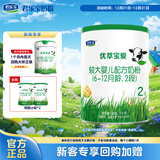 君乐宝优萃宝爱2段较大婴儿配方奶粉170g听装(6-12个月婴儿适用) 