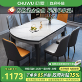 初屋 餐桌 实木岩板餐桌椅组合圆桌伸缩折叠现代简约餐厅饭桌餐桌餐椅 黑灰色1.35米-雪山白岩板-皮椅 一桌六椅【升级四轨】