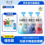 简爱酸奶父爱配方儿童酸奶无添加剂五种果蔬泥宝宝幼儿酸奶100g袋 父爱配方【原味4葡萄4草莓4】【100g*12袋】