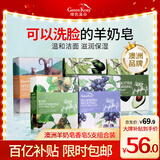 绿色溪谷香皂控油二合一手工皂囤货装100g*5盒肥皂男女士保湿洗脸皂