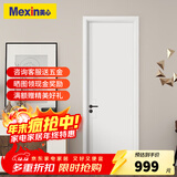 美心（Mexin）木门卧室门家用室内门房间门双包门套无漆木质复合降噪门简约定制尺寸N554