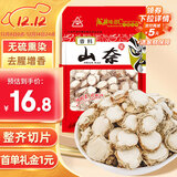 川珍山奈100g袋装 无硫熏染 沙姜三奈烧炖卤料烹饪香料四川香辛调料