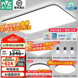 雷士（NVC）吸顶灯客厅灯简约现代LED照明灯具全屋套餐卧室灯-光鸿 【舒适光】智控客厅3室2厅餐吊灯