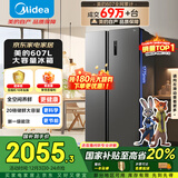 美的（Midea）607升双开门对开门冰箱大容量一级能效双变频超风冷无霜节能BCD-607WKPZM(E）国家补贴