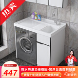 佳恋雅（JIALIANYA）定制现代阳台洗衣机一体柜组合浴室柜洗漱洗手台洗脸盆实木带搓板 95【右盆】