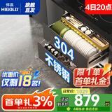 悍高（HIGOLD）拉篮厨房橱柜 抽屉式双层碗篮置物架 不锈钢调味碗碟篮 【升级多功能储物抽中抽】三层800柜套装