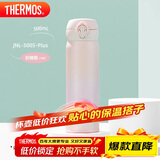 膳魔师（THERMOS）保温杯316钢500ml男女士水杯圣诞元旦新年礼物JNL-500S渐变初桃粉