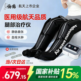 仙鹤腿部按摩器空气波压力治疗仪防血栓理疗揉捏静脉曲张实用老人礼物