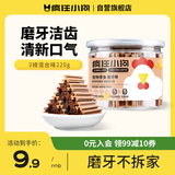 疯狂小狗 宠物狗狗零食磨牙棒幼犬成犬洁齿骨训练 混合口味食品 220g