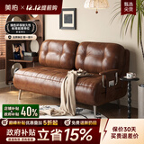 美柏沙发床单双人小户型可折叠两用中古风复古沙发床2025新款 【旗舰版外径1.34米内径1.2米】（人体工学舒适坐感） 【进口S+级复古油蜡皮 | 高端品质 大师工艺】