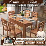 上林春天实木餐桌 可伸缩折叠实木餐桌椅组合餐桌餐椅圆形饭桌子餐厅家具 1.5米柚木色 一桌六椅