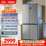 海尔（Haier）家宴539L十字门冰箱黑金净化一级能效风冷无霜大容量灰色BCD-539WGHTDEDH9U1国家补贴