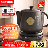 天际（TONZE）煎药壶中药煎药壶中药锅智能分体全自动陶瓷炖药锅3L大容量养生熬药壶电药壶BJHD23A30FAW