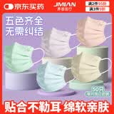 灭菌型医用外科口罩100只马卡龙色独立混装流感过敏季秋冬适用