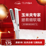 崔娅玉米夹蓬松夹板 高颅顶玉米须夹 红外负离子烫发棒 垫发根蓬松神器女生T22白色 圣诞节礼物