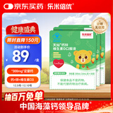 乐米倍优儿童钙液体补钙锌口服液维生素D3 婴柠檬有机酸钙幼宝宝钙*3盒