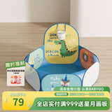 BG-BABYGO可折叠宝宝海洋球池波波球游戏围栏帐篷婴儿彩色球室内玩具游乐场
