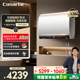 卡萨帝（Casarte）【水晶胆养肤 CN7Ultra】60升水晶胆电热水器 无镁棒超薄扁桶双胆 一级能效速热 国家补贴20% 