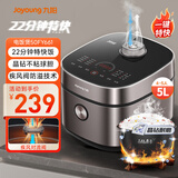 九阳（Joyoung）家用5L大容量4~5人多功能微压电饭煲电饭锅晶钻球胆22分钟特快饭顶置操控面板50FY661