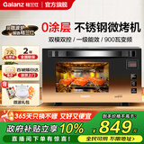 格兰仕（Galanz）家用微波炉900瓦变频烤箱一体机不锈钢内胆23L一级能效节能省电平板下拉门光波炉A7B3 彩金版【全新升级】