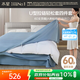水星家纺四件套床上60支长绒棉A类抑菌床单被套三边开口省力双人套件1.8m床