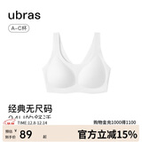 ubras虞书欣同款无尺码女士内衣无痕隐形无钢圈文胸罩白色 小底围