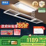 邦先生智能嵌入式电动晾衣架全自动智能晾衣机阳台伸缩凉晒衣机M22Max