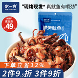 水一方现烤鱿鱼须鱿鱼头零食大连特产海味年货零食网红小吃小鱿鱼头 蒜香鱿鱼头60g