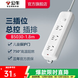公牛（BULL） 插座/B5系列 带儿童保护门/新国标插座/排插 【3位】总控1.8米 GN-B5030