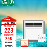 雷士（NVC）风暖浴霸照明排气扇一体多功能卫生间浴室暖风机兼容安装Y328