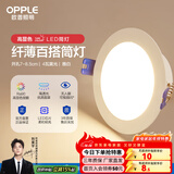 欧普led筒灯嵌入式天花灯客厅吊顶孔灯桶灯8公分家用 4瓦【7-8.5cm】雅白【3000K】