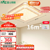 雷士（NVC）LED吸顶灯 现代温馨美观餐厅卧室灯饰星光闪烁浪漫灯具