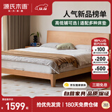 源氏木语实木床卧室双人床小户型北欧家用山毛榉大板床1.5*2.0m低铺京享家