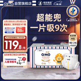 奇莫Q-MO皇家至柔纸尿裤M100片(6-11kg)电商装尿不湿中号薄透能吸