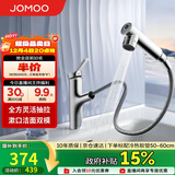 九牧（JOMOO）卫生间全方位漱口洁面抽拉式台盆面盆水龙头银色32344-574/1B2-Z
