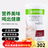 康宝莱HERBALIFE奶昔蛋白营养粉代餐饱腹多种口味可选平衡身体所需营养 红豆薏苡仁味 550g*1桶 原膜原码 正品保障
