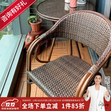 紫叶（ziye） 户外桌椅 藤椅组合 阳台桌椅三件套 休闲庭院小茶几室外藤编餐桌 标准藤椅【2把】