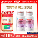 汤臣倍健左旋肉碱茶多酚荷叶片80片（40片*2瓶）减肥瘦身搭档