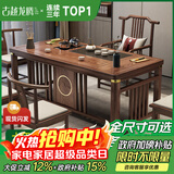 古越龙腾 实木茶桌椅组合泡茶台带烧水壶一体式小阳台大板茶几整套办公室 1.6米明月+1琴弦椅+4月牙椅+天然石茶盘