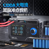 FNIRSI便携点焊机手持式小型18650锂电池家用电焊机220V镍片铜碰电焊 SWM-20