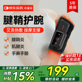 科普菲手部按摩仪器腱鞘炎护腕手腕关节热敷理疗仪手指手麻加热腕部礼物