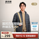 波司登秋羽绒服男士休闲轻薄立领内胆外套商场热卖同款B250131005