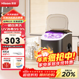 惠康制冰机小型家用宿舍学生15KG迷你寝室全自动制冰机器圆冰制作机便携把手商用奶茶咖啡冰块制冰模具 【uv消毒款-曜石黑】自动清洗-大小可调-小体积