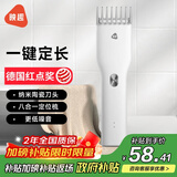 映趣电动理发器充电式成人电推剪婴儿家用专业家庭理发剃头发剪发神器儿童宝宝自电推子推发器国家补贴