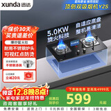 迅达（XUNDA）燃气灶天然气灶家用双灶台嵌入式台式两用5KW旋流火灶红点防烫一级能效 Q2HA-天然气
