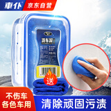 车仆洗车泥火山泥去除飞漆洗车去污泥洗车泥铁粉去除剂200g